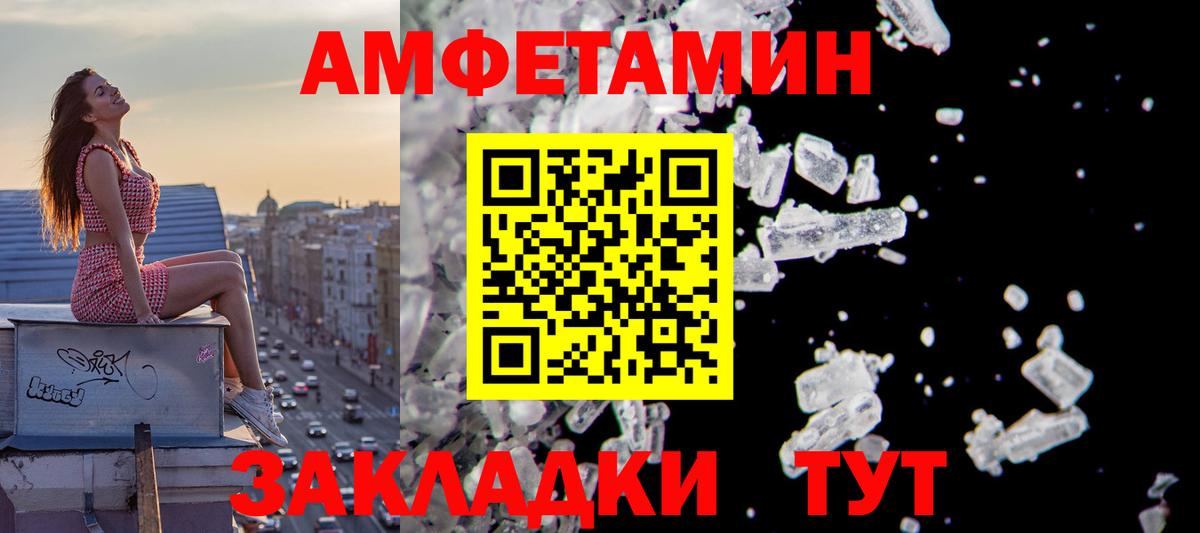 АМФЕТАМИН Розовый Мичуринск