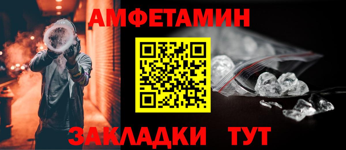 Amphetamine Розовый  Вход с VPN  Мичуринск 