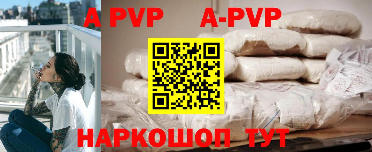 APVP Соль  Alpha PVP СК КРИС  закладки  Мичуринск  Вход с VPN  Alpha PVP СК КРИС 