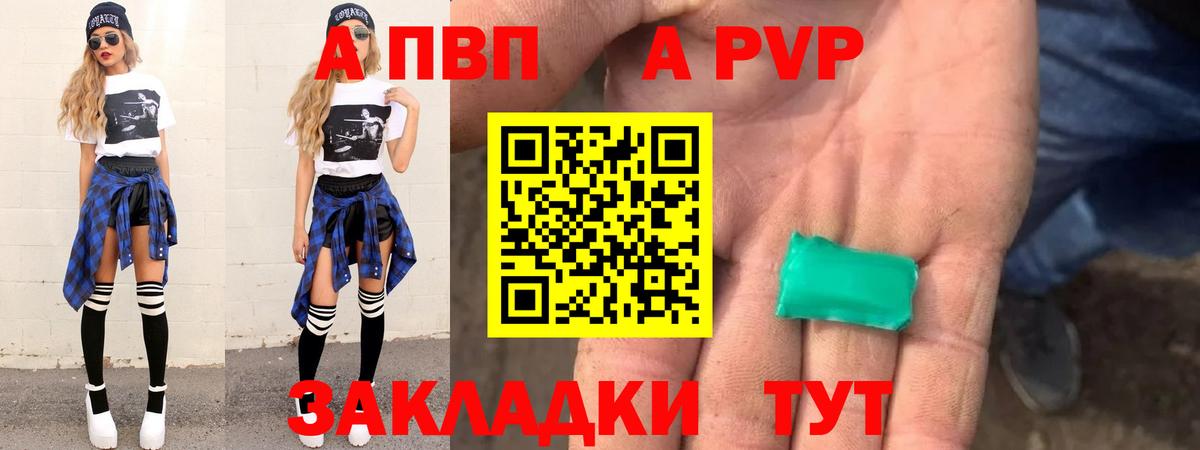 A PVP СК Мичуринск