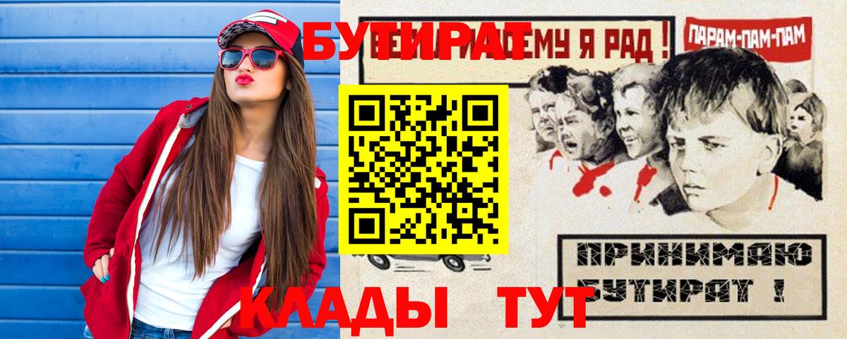 Мичуринск  БУТИРАТ оксана  Вход с VPN 