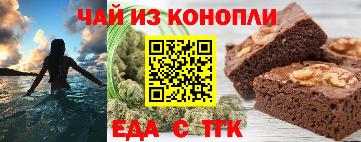 Canna-Cookies конопля  Вход с VPN  Мичуринск 