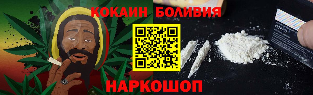 Cocaine Fish Scale Мичуринск
