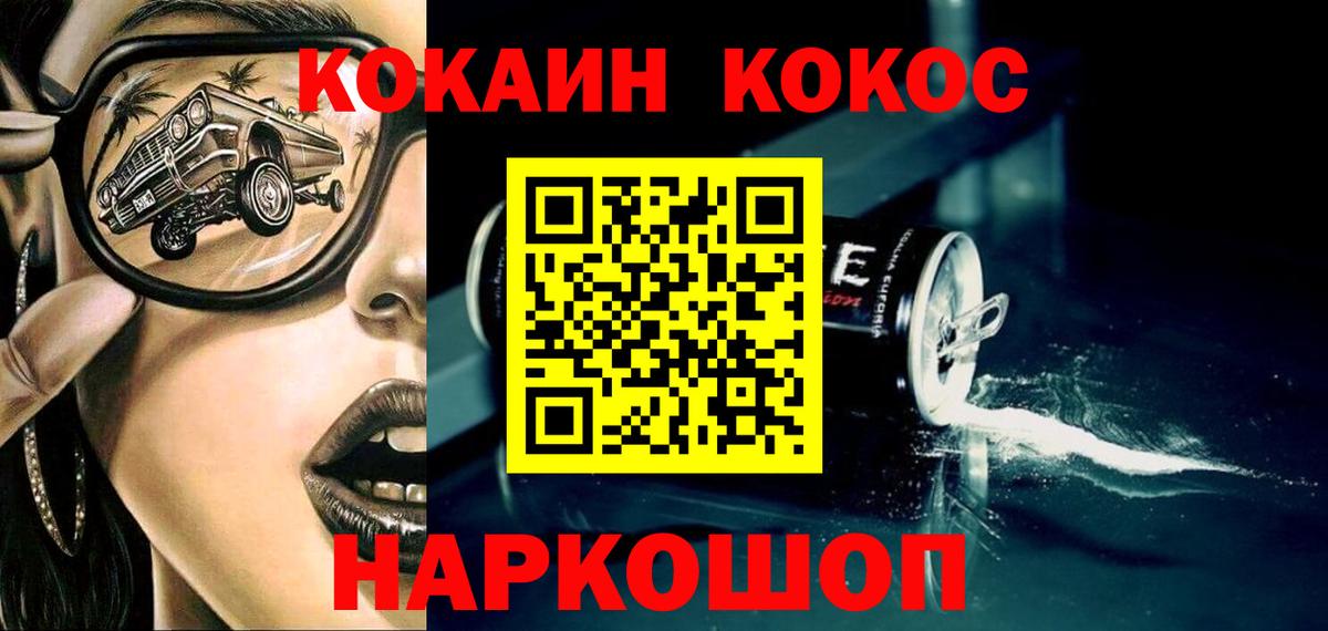 Cocaine Перу  Вход с VPN  КОКАИН  Мичуринск 