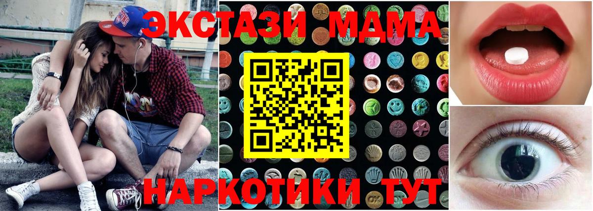 Экстази круглые  Вход с VPN  Мичуринск  Экстази Philipp Plein 