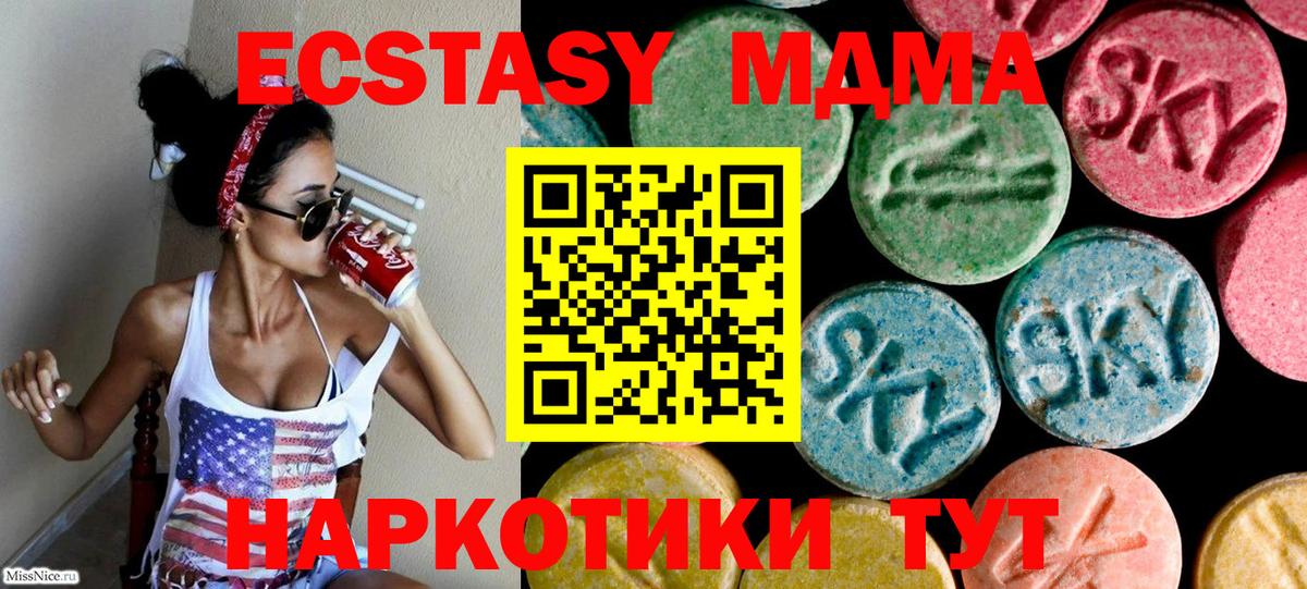 Экстази DUBAI Мичуринск