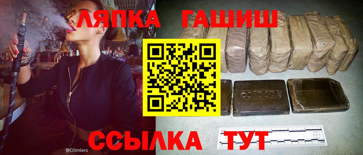 закладка  ГАШИШ гашик  Вход с VPN  Мичуринск  ГАШИШ 