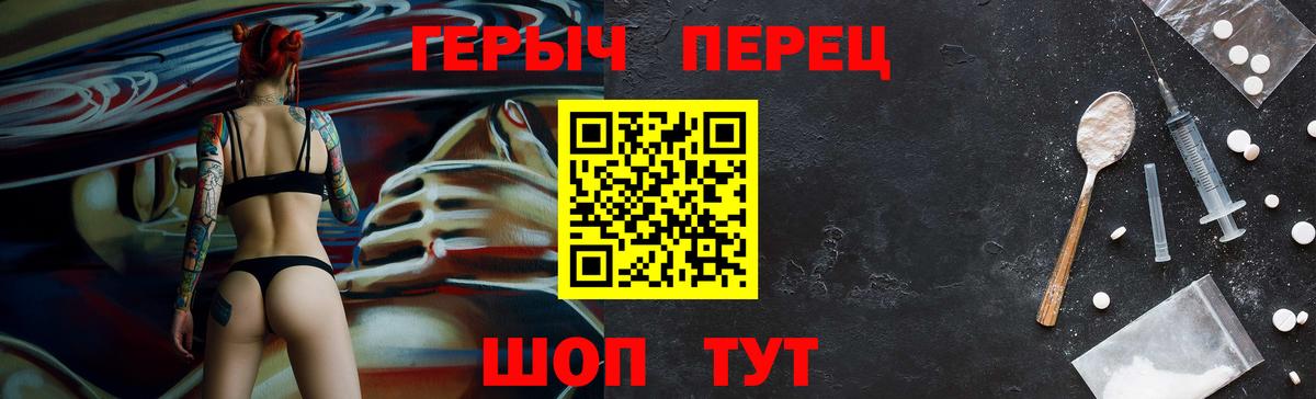 ГЕРОИН  ГЕРОИН хмурый  Вход с VPN  Мичуринск 