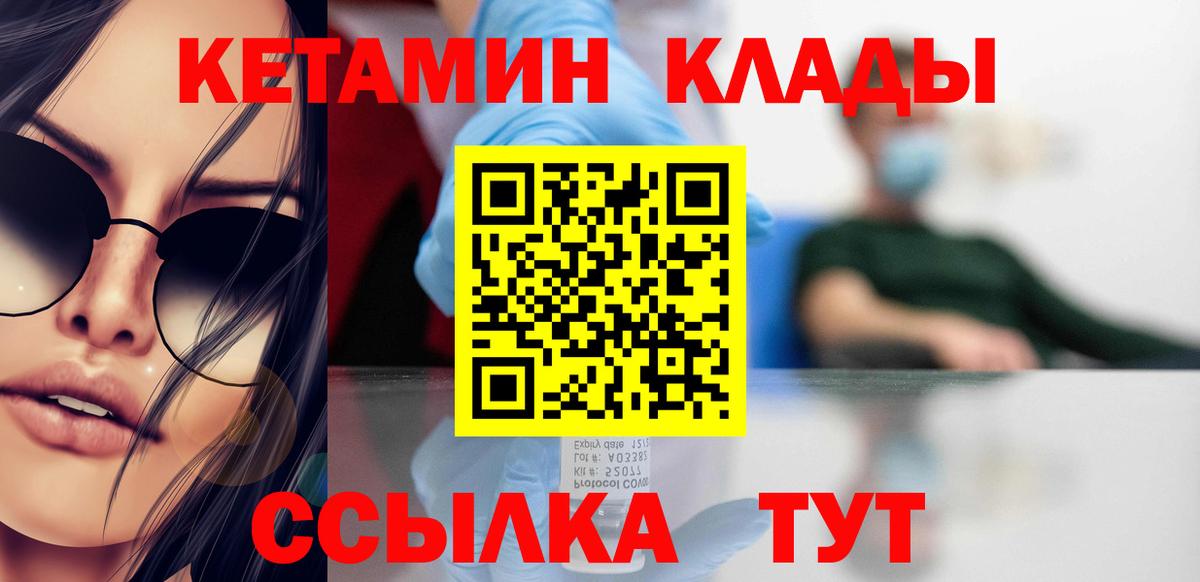Мичуринск  КЕТАМИН ketamine  Вход с VPN  MEGA ссылки  Кетамин ketamine 