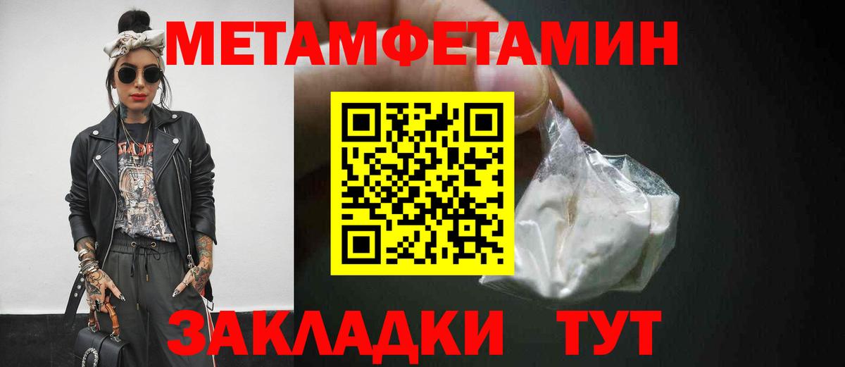 Мичуринск  Метамфетамин Methamphetamine  Вход с VPN  Метамфетамин Methamphetamine 
