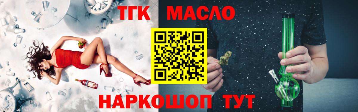 ТГК вейп с тгк  Вход с VPN  Мичуринск 